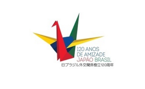 日本ブラジル外交関係樹立１２０周年記念事業委員会